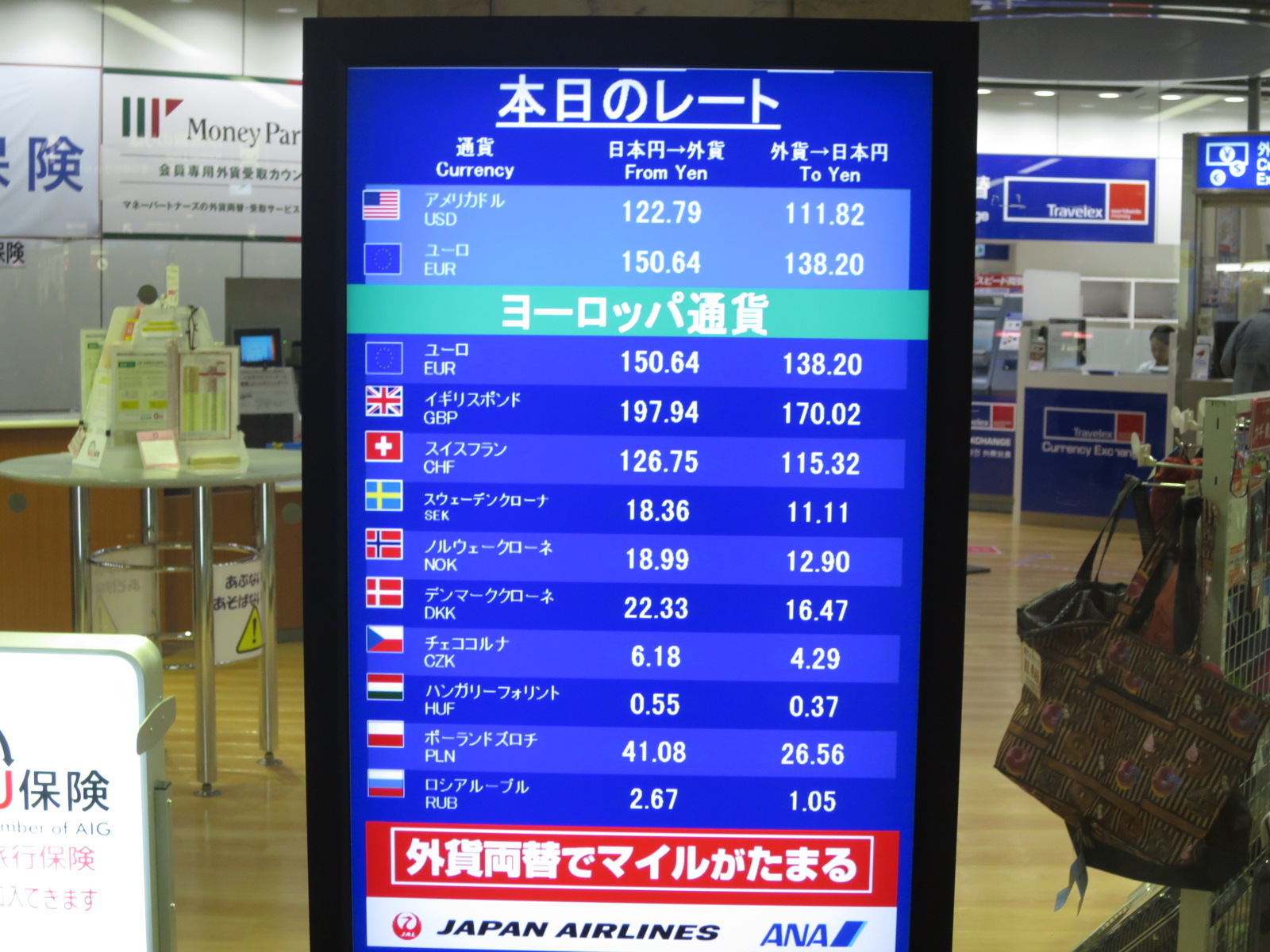 成田空港での外貨両替は、GPAがお得で楽かなー: ハワイ旅行記（2014年） by毎年がハワイ！